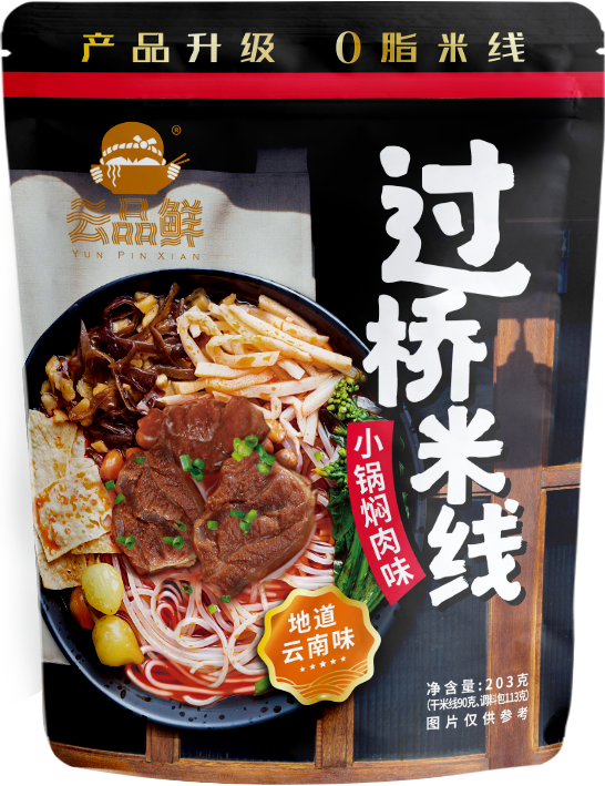 袋装干米线烹制方法～