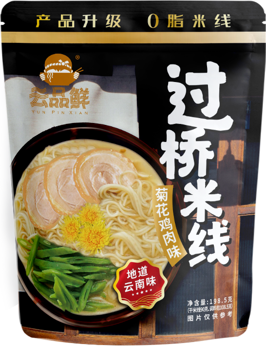 袋装干米线烹制方法～