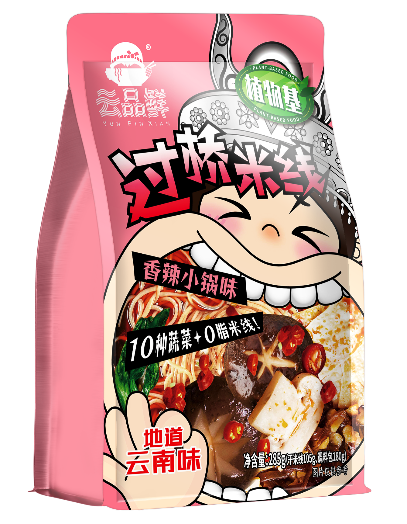 袋装干米线烹制方法～