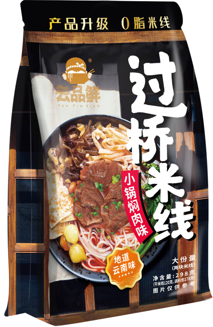 袋装干米线烹制方法～