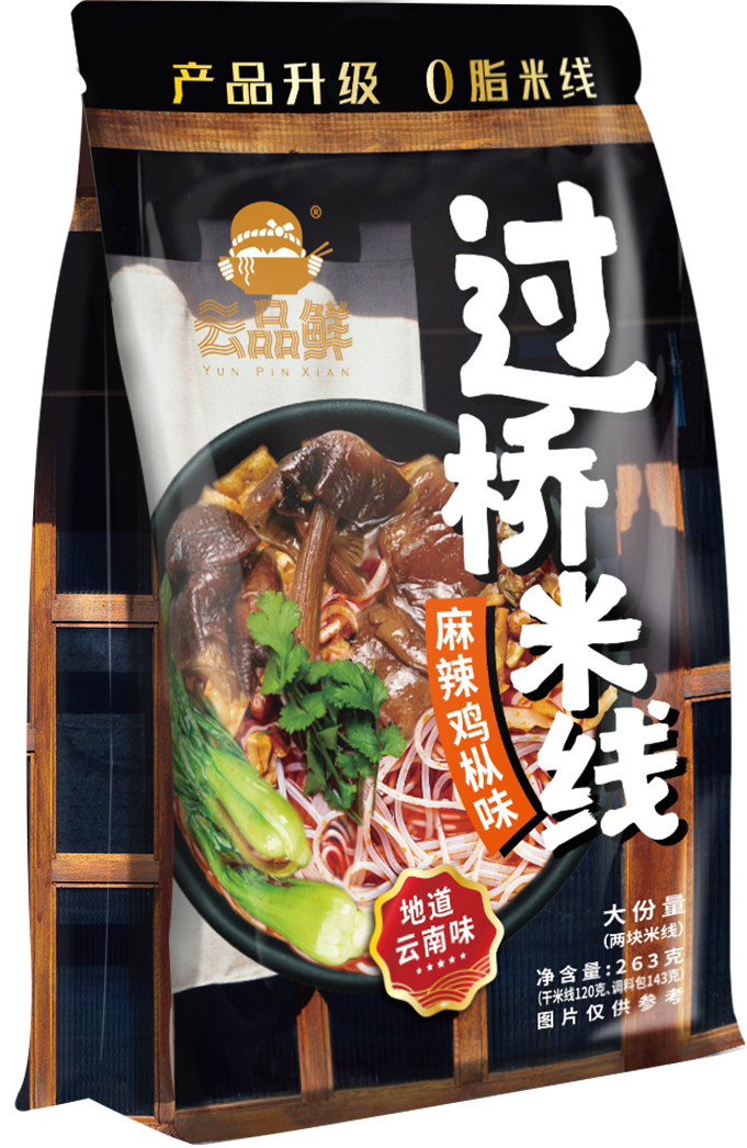 袋装干米线烹制方法～